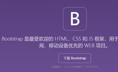 bootstrap源码安装教程